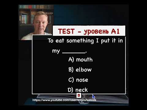 Куда кладут еду? Тест - Уровень А1. Уроки английского языка с Константином Ганушевичем