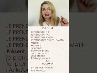 Глагол prendre #shorts #учимфранцузский