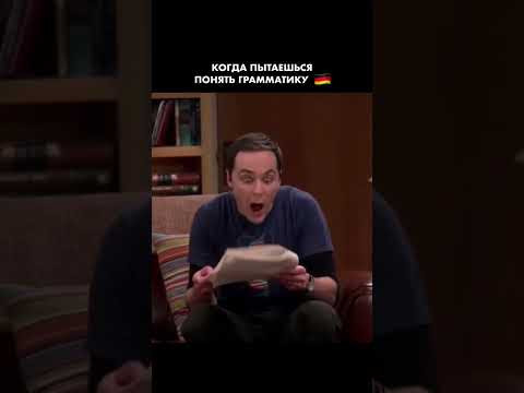 Знакомо? 