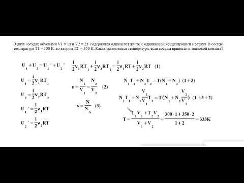 газы смешивают с разной температурой зад 27 Pr6