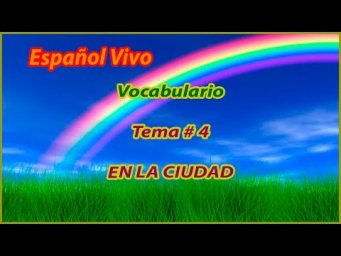 Испанский язык. Vocabulario. Tema #4: En la ciudad.