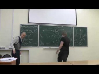 Общая теория относительности. Семинар 17