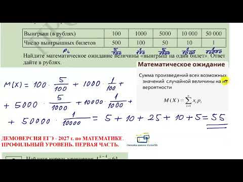 ДЕМОВЕРСИЯ ЕГЭ 2027   МАТЕМАТИКА   ПРОФИЛЬ  ПЕРВАЯ ЧАСТЬ