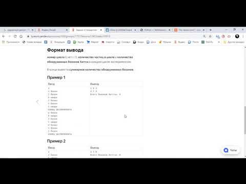 Python с Базонами Д300