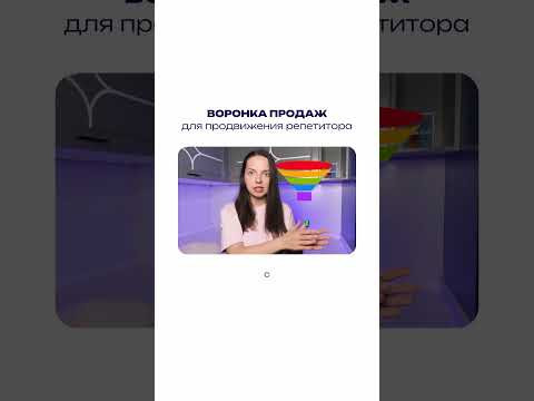 Продвижение репетитора