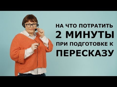ОГЭ 2020 РУССКИЙ ЯЗЫК // ПЕРЕСКАЗ