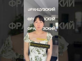 Грамматика французского