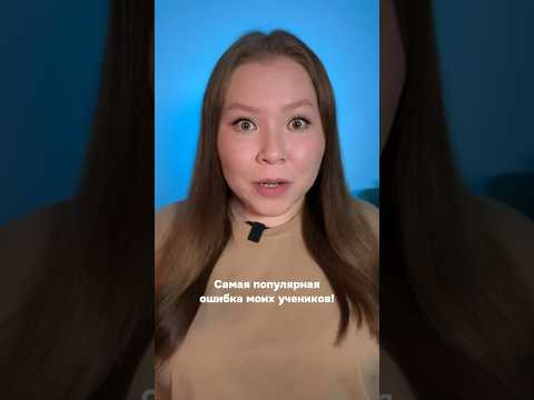 10/10 учеников ошибались в этом слове #немецкий #немецкийязык #немецкийснуля #учитьнемецкий
