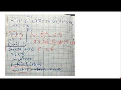 Найти значение выражения a b2 если известно что a+b = 5, ab= 2 Д493 Rec 23 02 05 Найти значение выражения a b2 если известно что a+b = 5, ab= 2 Д493 Rec 23 02 05