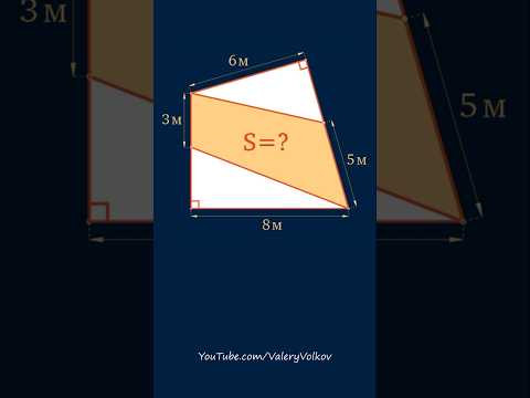 Как решить за 5 секунд?  #maths #математика #геометрия