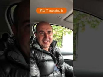Понятно? Учим китайский