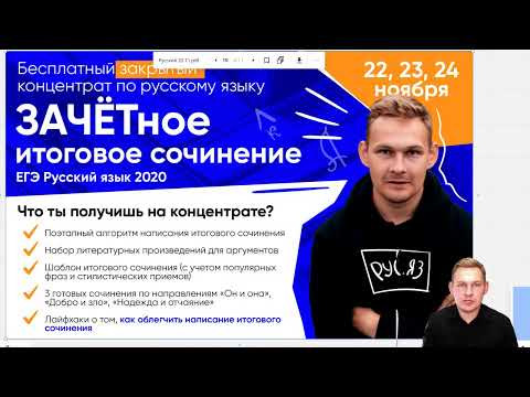 Итоговое Сочинение. Пролог