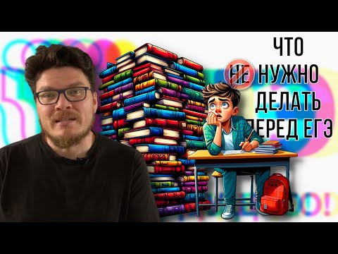 ✓ Как прокачать математику перед ЕГЭ? | трушин ответит #107 | Борис Трушин