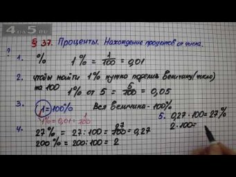 Вопрос 1-4 &ndash; Математика 5 класс &ndash; Мерзляк А.Г., Полонский В.Б., Якир М.С.