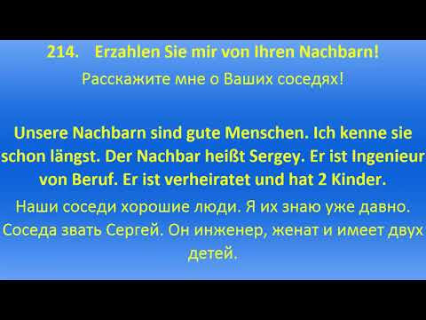 Подготовка к шпрахтесту. Вопросы про огород и сад. Часть 20