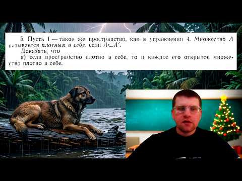 Если пространство плотно в себе, то и каждое его открытое множество плотно в себе Если пространство плотно в себе, то и каждое его открытое множество плотно в себе