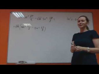ЕГЭ-2 Разбор пробника