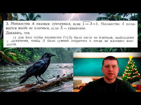 Необходимое и достаточное условие того, чтобы граница множества A была нигде не плотной