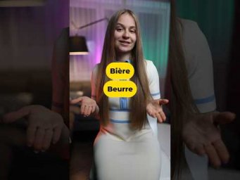 Самая ВАЖНАя разница в звуках #fran&ccedil;ais #франция #французский