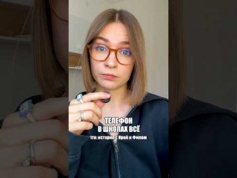 материалы для егэ в тгк: история с ирой и филом #егэ #историяегэ #егэ2027 #онлайншкола #репетитор