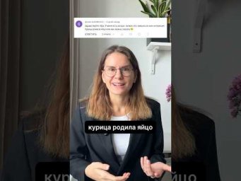 Курица &hellip; яйцо?