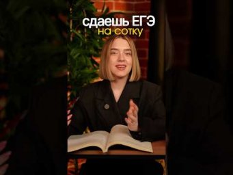 В моем профиле ты найдешь фишки и лайфхаки, которые помогут на ЕГЭ ❤️ #русскийязык #егэ #сотка