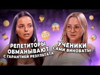 НОРМ или СТР&Euml;М в репетиторстве &mdash; честный разговор ОБЫЧНЫХ репетиторов