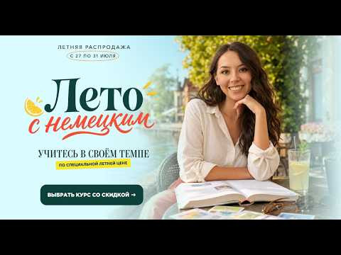 РАСПРОДАЖА КУРСОВ ТУТ! РАСПРОДАЖА КУРСОВ ТУТ!