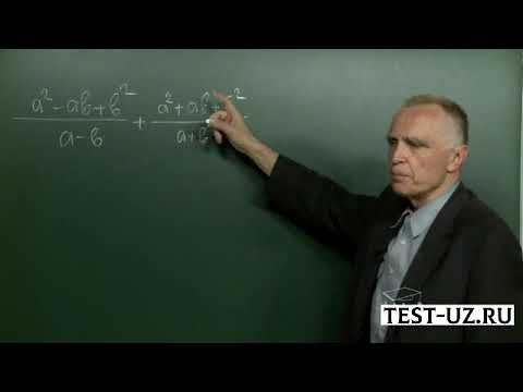 Преобразование рациональных выражений