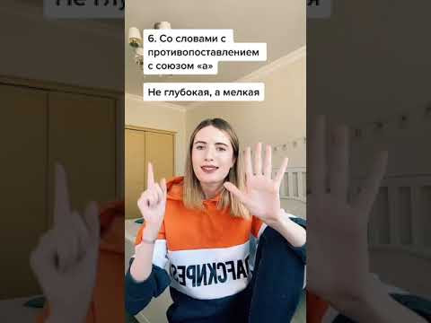 10 случаев, когда НЕ пишется раздельно / 13 задание ЕГЭ по русскому