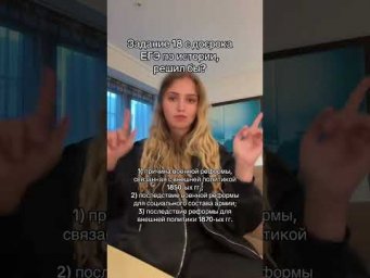 Пиши в коментариях | #shorts #егэ #егэ2025 #школа #история #жиза