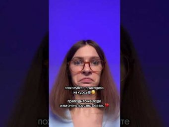 Не дай нашим преподам загрустить, жми на полезную ссылку в описании