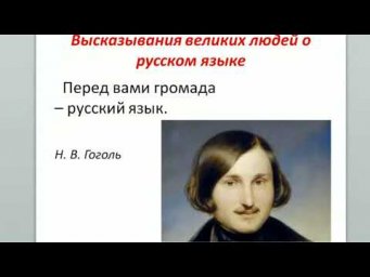 6 класс РЯ. Разделы языкознания.  Стилистика