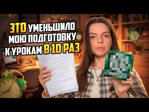 Как сделать рабочие ЛИСТЫ и КОНСПЕКТЫ за 5 МИНУТ без навыков дизайна (об этом НИКТО не говорит)
