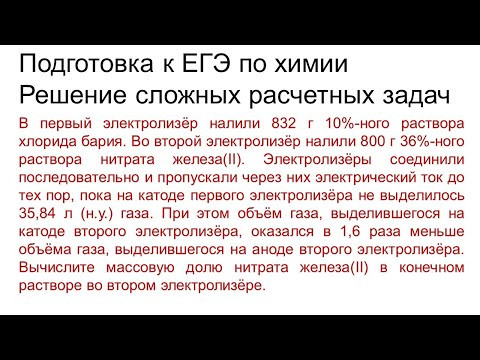 Задание 33 ЕГЭ по химии (пример 131) Задание 33 ЕГЭ по химии (пример 131)