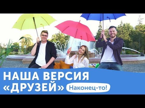 Как Таня, Америкашка и сэр Жора купались в фонтане в Москве | Рубрика «Проспорили» Как Таня, Америкашка и сэр Жора купались в фонтане в Москве | Рубрика «Проспорили»