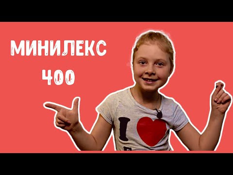 Как попросить воды, когда жарко? Минилекс 400. Французский для детей. Французский для начинающих. Как попросить воды, когда жарко? Минилекс 400. Французский для детей. Французский для начинающих.