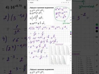 Найдите значение выражения с дробной степенью. Преобразование выражений. Алгебра 10 класс.