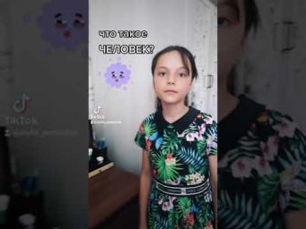 Лучшее определение человека для ЕГЭ ✌