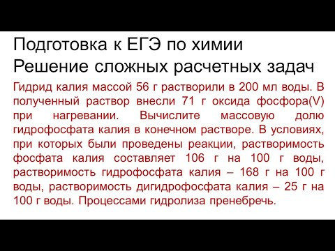Задание 34 ЕГЭ по химии (пример 139) Задание 34 ЕГЭ по химии (пример 139)