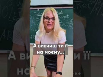 "to j#rk off"- мова та лайка в англійській. Частина 3. Повне відео вже на каналі.