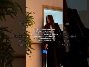 ПЕРВОЕ СВИДАНИЕ #литератураегэ #сочинение #сотка #егэлитература