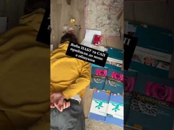 Якби НАБУ і САП прийшли до мене з обшуком. 