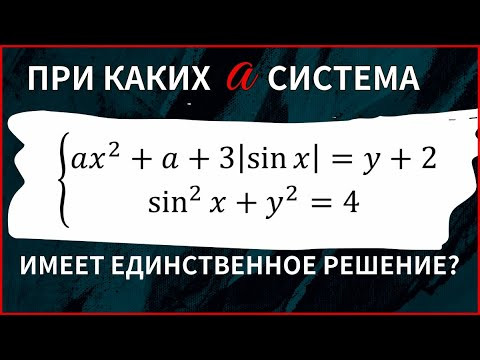 Нестандартная система с параметром