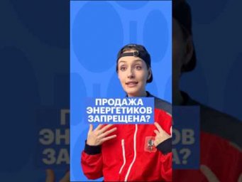ЭНЕРГЕТИКИ &mdash; ВСЁ? 