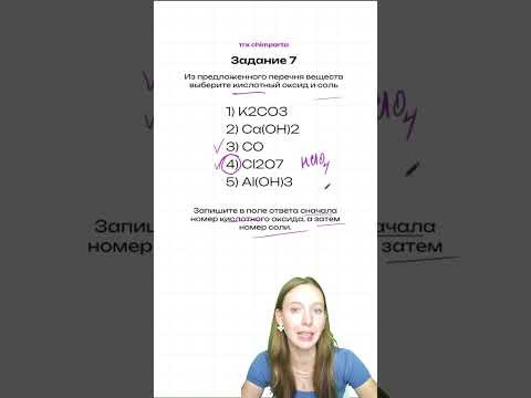 Решаем реальное задание из ОГЭ по химии #химия #9класс #решаемхимию #школьнаяхимия