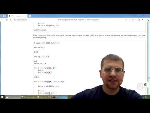 Реальный ЕГЭ по информатике - Задание 24 (Эффективное решение!) Реальный ЕГЭ по информатике - Задание 24 (Эффективное решение!)