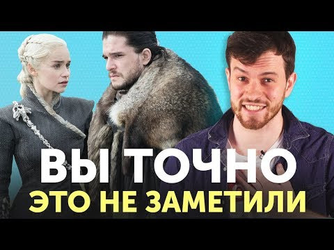 Как перевод убивает идею в &laquo;Игре престолов&raquo;: [Без спойлеров]