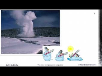 8-кл-023. Питома теплота плавлення.
