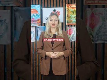 Если на всё хочется отвечать 很好, пора добавить речи немного оттенков 